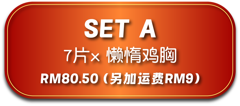 配套 A - Set A