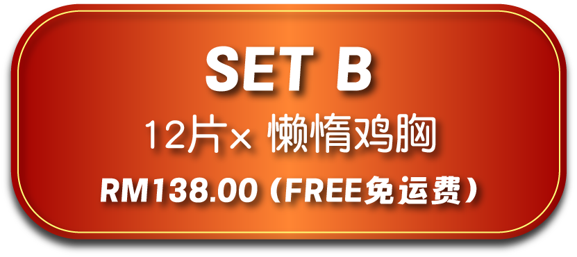 配套 B - Set B