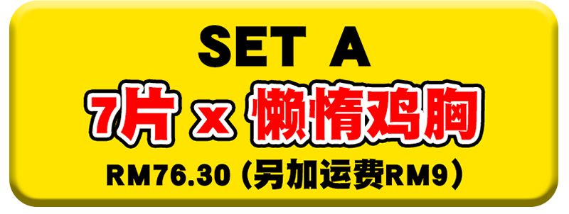 Package A - Set A
