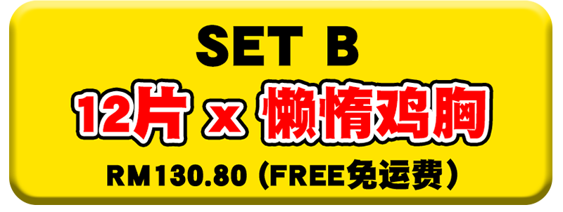 Package B - Set B