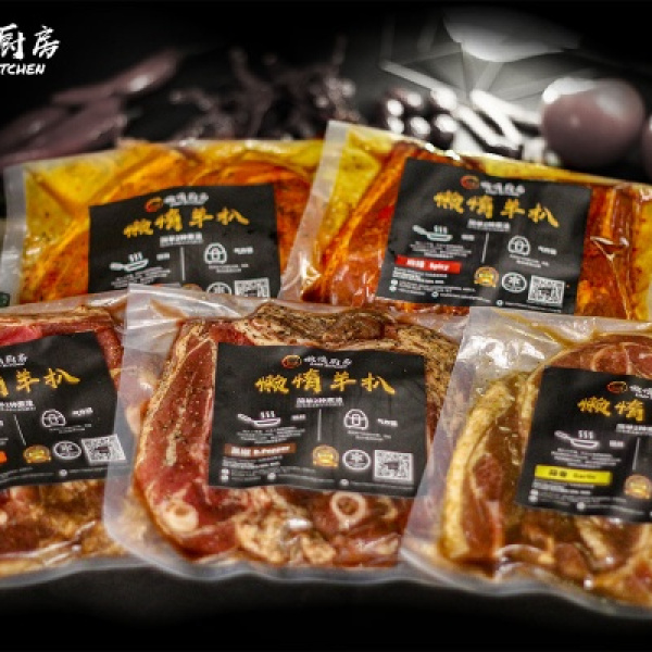 5_flavour_lamb_chop_2138515551