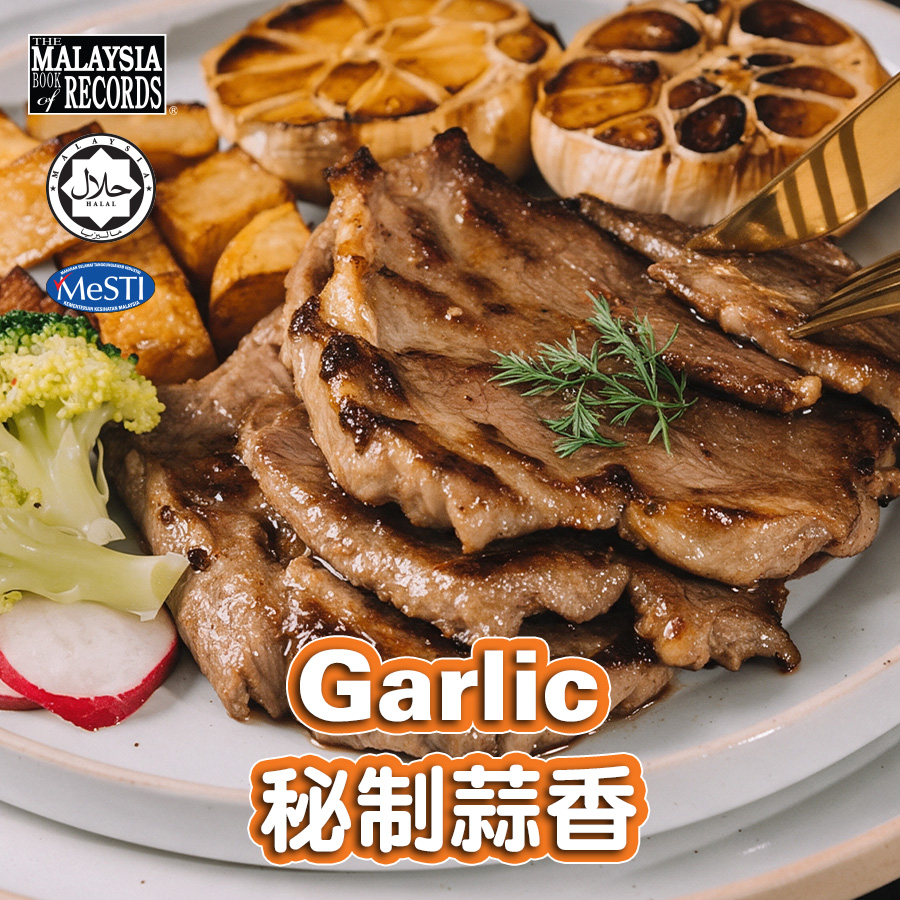 秘制蒜香羊扒（200g）