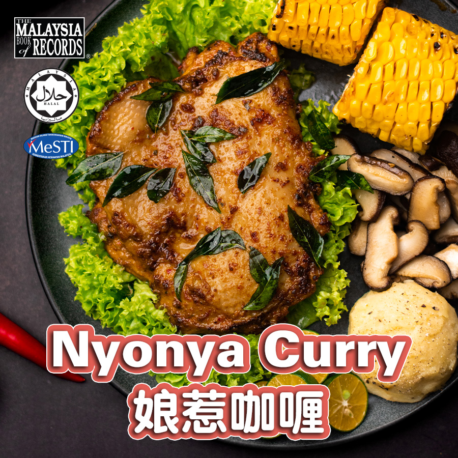 娘惹咖喱鸡扒(220g)无骨鸡腿